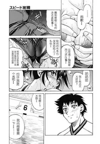 [Inoue Yoshihisa] Mazocian [Chinese] [y刀x漢化]