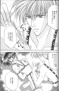 [Tsumugi Kyuuta] Neo Bondage Love ~Shounen no Houkago~ Vol. 2