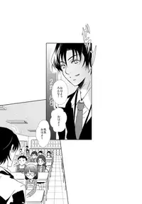 (C91) [Private Garden (Yuzuko Syou)] Oboreru Sakana (Boku dake ga Inai Machi)