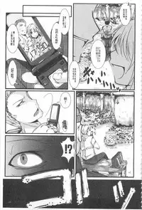 [hal] Kairakuen -Buta Ika na Watashi- | 壞樂園 -豬不如的我- [Chinese]