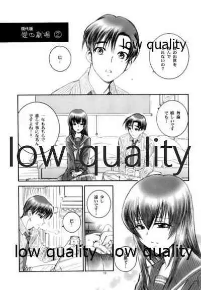 Zoku Kuusou Ken x Kaoru Gendai