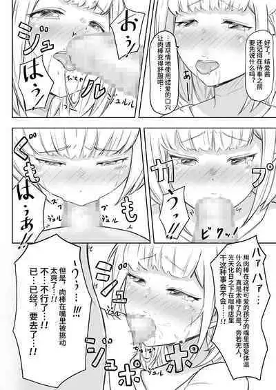 Ayatsuri Roshutsu Vol. 1