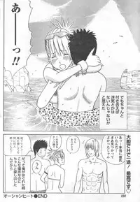 Monthly Vitaman 2006-09