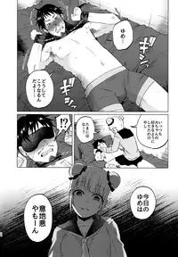 (C91) [Chemical Janky (Shiruka Bakaudon)] Yumekawa Yume-chan