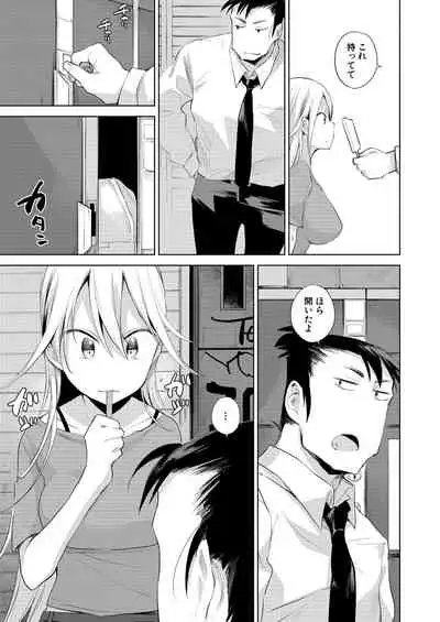 COMIC Mugen Tensei 2020-08