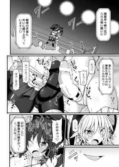 Gensoukyou Futanari Chinpo Wrestling789 + 10 GFCW BEST BOUT 3