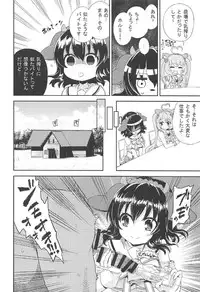 (C91) [Yumemigokoti (Mikage Baku)] Kuri. (SHOW BY ROCK!!)