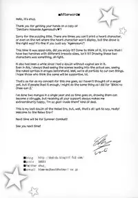 Dekitara Hasande Agemasu!ru♥