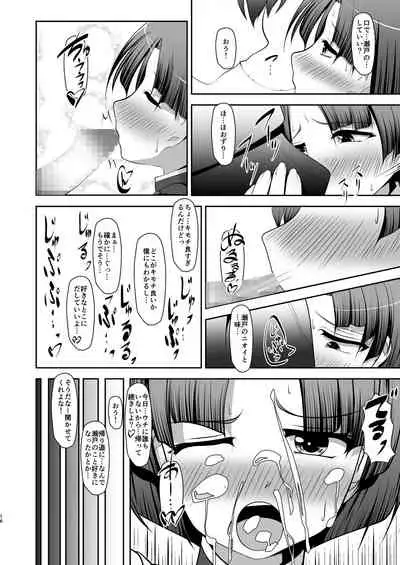Netsuai Lips