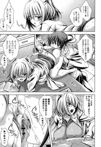 [Lapis Lazuli] Hatsujyou Yarisugi Collection