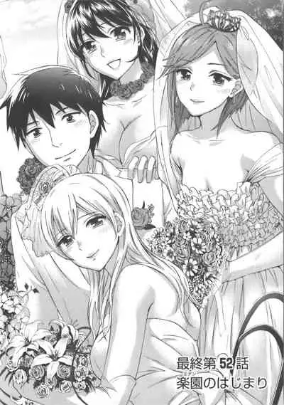 Zettai Harem Vol.7 + Seifuku Harem Settei Artworks Shuu