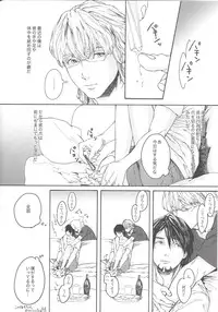 (C84) [inijio (Tokizawa)] FLUFF PLUFF (Tiger & Bunny)