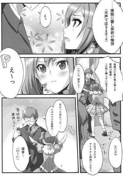 On Your Mark 7 Zoku Shikkoku Gensou Kyoukai Bunsho