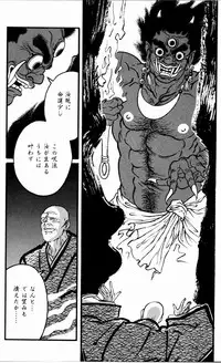 [Tagame Gengoroh] Hitotsuya Ibun