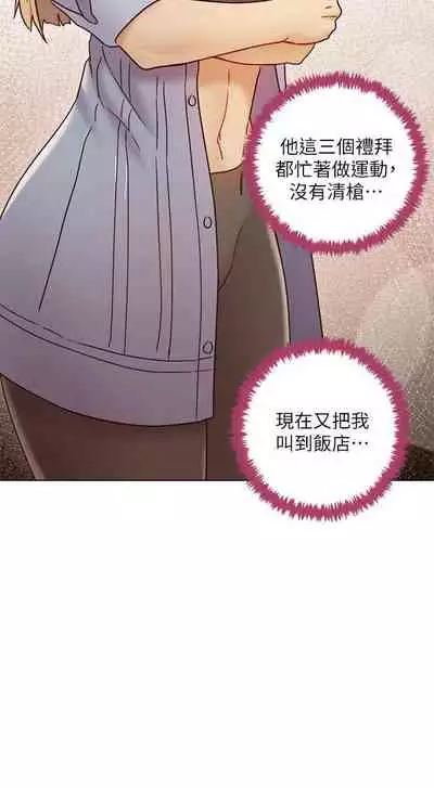 【周二连载】继母的朋友们（作者：Red-A&頸枕） 第1~45话
