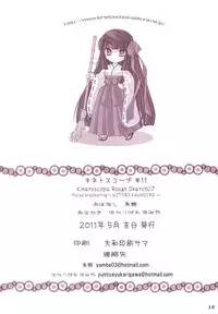 (Reitaisai 8EX) [Kinetoscope (Yukarigawa Yumiya)] Kinetoscope Rough Sketch 07 (Touhou Project) [English]