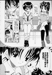 [Anthology] Kono Hito Chikan Desu! Vol.01