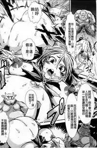 [Ishino Kanon] Haiboku Heroine Kaizou Choukyou Inferno [Chinese] [Digital]