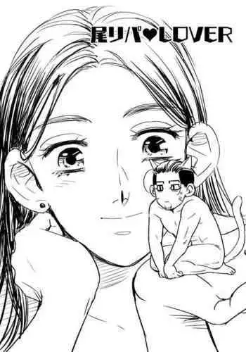 [momokan85] Oripa LOVER #5 (Golden Kamuy) [English]