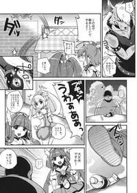 (COMIC1☆6) [Dodo Fuguri (Shindou)] Okuchi no Koibito (Smile Precure!)
