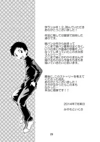 [SIDE:M (Miyamoto Ikusa)] Gakuran Shounen! 2 ~Kumata no Seishun Nikki~ [Digital]