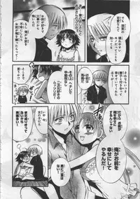 [Kusaka Shiroi] Megu ♥ miruku Vol.03