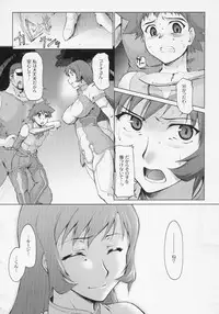 (C69) [Sago-Jou (Seura Isago)] Koto-Rin ~Kanzenban~ (Zoids Genesis)