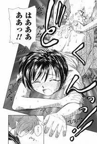 [Unno Hotaru] Ma wa Koakuma no Ma - M is for Mephisto