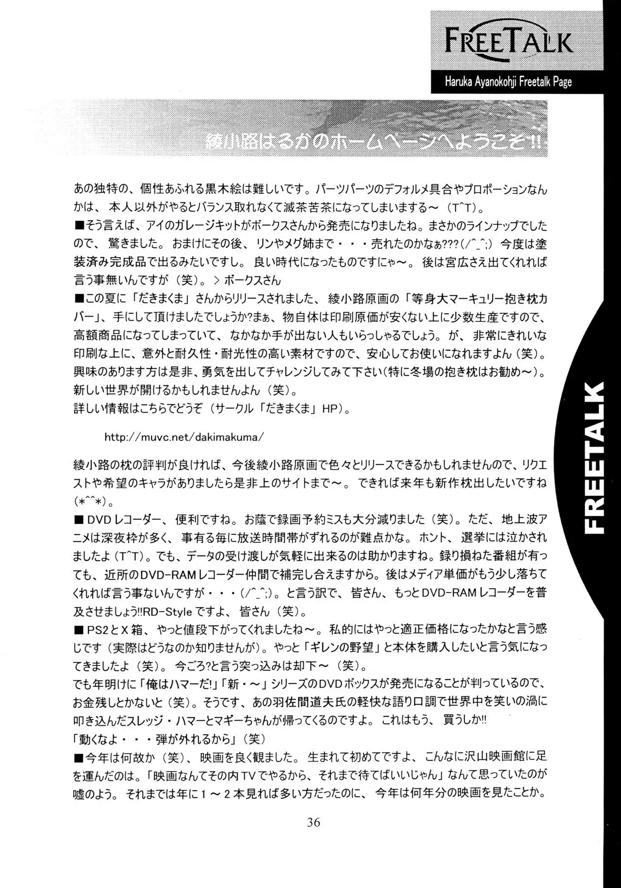 ROSE WATER 18 ULTRA AI