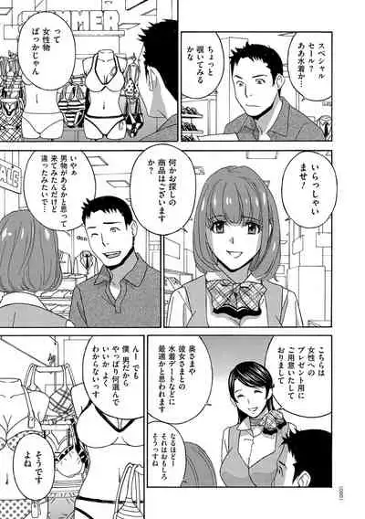 [Drill Murata] Mesu Etsu Toiki Nemoto made Fukaku… [Digital]