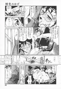 COMIC Tenma 1998-06