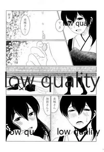 Akagi x Kaga Shinkon Shoya Anthology - 1st bite