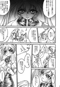 (SC32) [TERRA DRIVE (Teira)] SOLID STATE archive 2 (Martian Successor Nadesico)