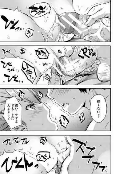 Ecchi na Imouto to Chibikko Harem