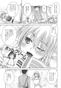 [Unagimaru] Yoiko no Gohoubi