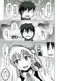 (C85) [S.N.L (Syanal)] CodeNameH (Kikou Shoujo wa Kizutsukanai)