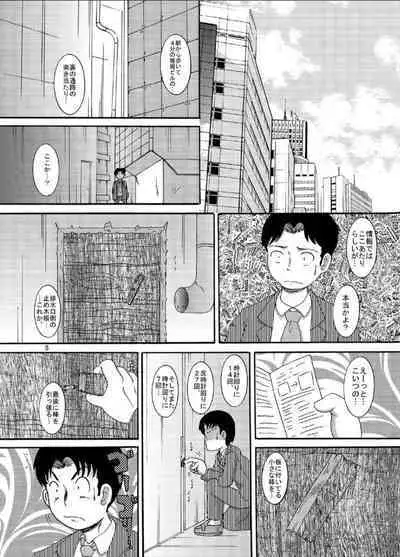 [MULTIVITAMIN (Tako Kuboh)] Hyoji Amakan [Digital]