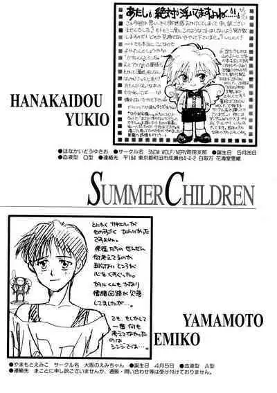 Summer Children – Neon Genesis Evangelion Parody Anthology
