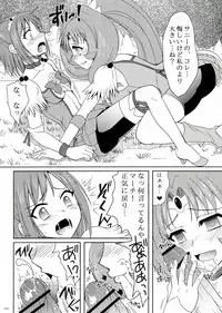 (C83) [Hijouguchi (TEI-OH-K-TAKAMURO)] Futanari ni Na~ru (Smile Precure!)
