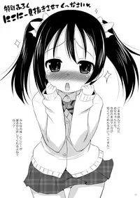 [Ororiya Enpitsudo (Murian)] Minarin Suki! (Love Live!) [Digital]