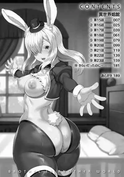 Isekai Shoukan 3 - Brothel in Another World