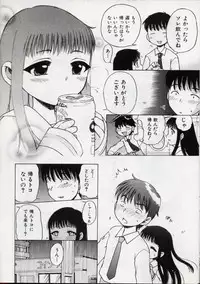 [Inuboshi] Sweet Cream