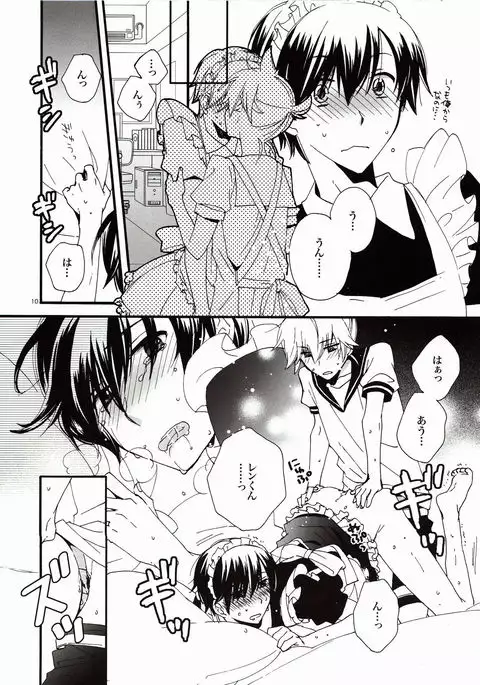 Goshujin-sama to Yobe!