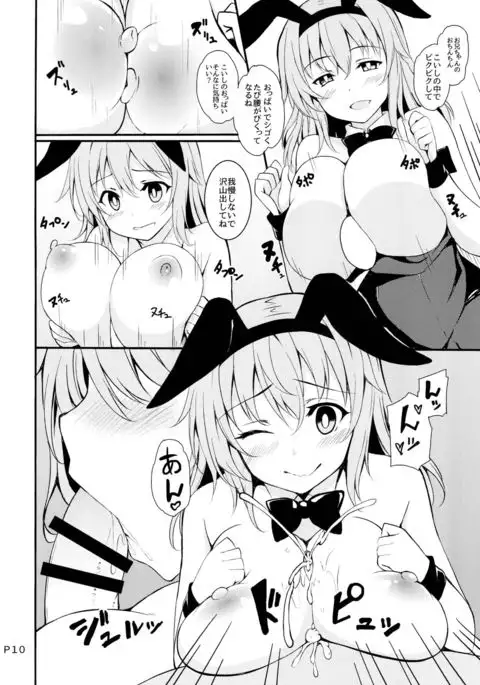 Irasshaimase Club Chireiden e