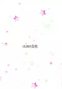 Ima no Job wa Kore! Soap Jou