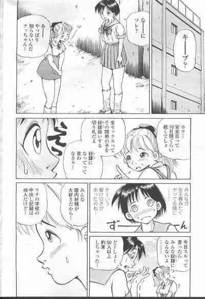 COMIC Momohime 2001-08