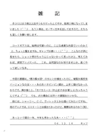 (C71) [Asanoya (Amaniji, Kittsu)] Hangyaku no Erorist (Code Geass)