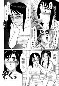 [Kousyoku Heikan(Shinohara Tessyou)] mahorama