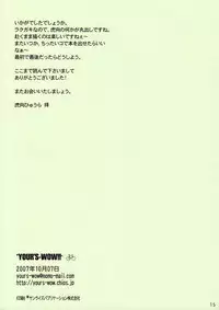 (Shota Scratch 4) [Your's-Wow!! (Konata Hyuura)] Favorite Enshounen