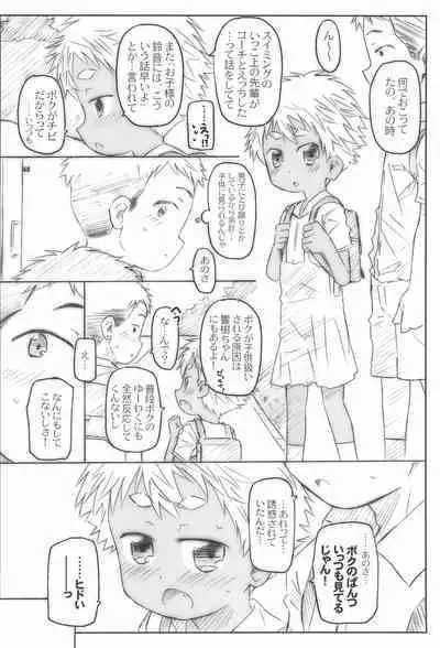 (C93) [Shimoboard (Shimosan)] Hora, Onnanoko da yo.